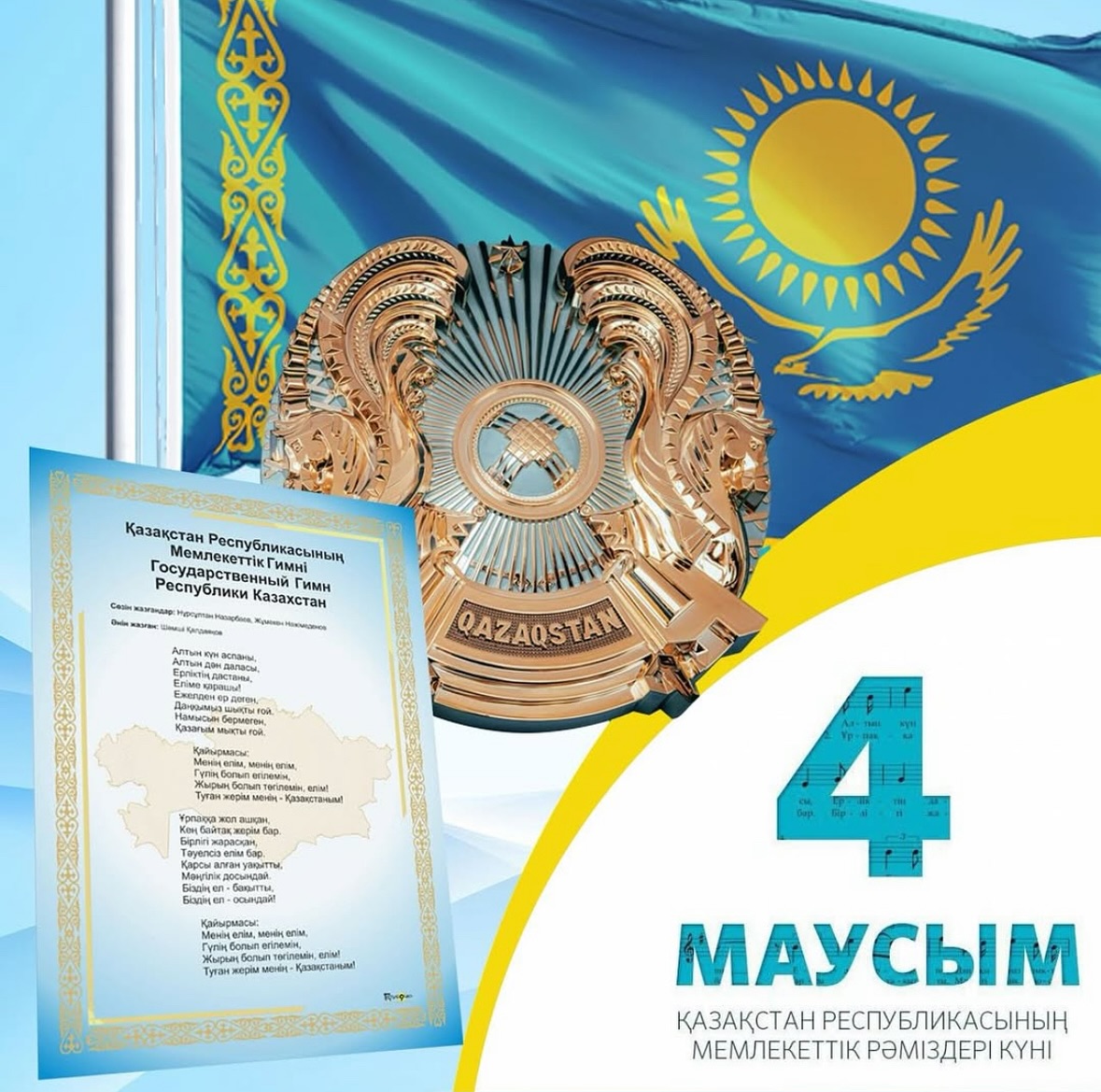4mausym